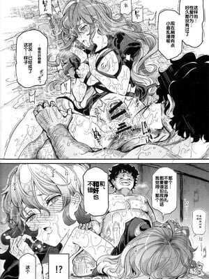 [にゅう工房 (にゅう)]催○なんてかからない!!! 1-7+5.5 (東方Project)[中国翻訳][疏碼]_C238