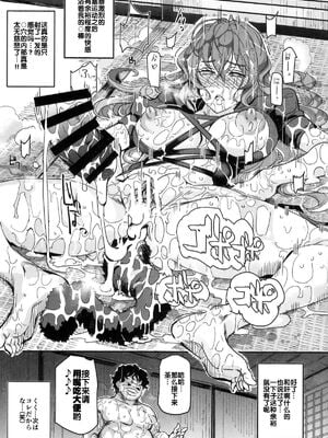 [にゅう工房 (にゅう)]催○なんてかからない!!! 1-7+5.5 (東方Project)[中国翻訳][疏碼]_C241