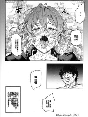 [にゅう工房 (にゅう)]催○なんてかからない!!! 1-7+5.5 (東方Project)[中国翻訳][疏碼]_C242