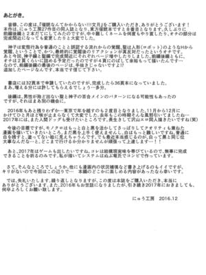 [にゅう工房 (にゅう)]催○なんてかからない!!! 1-7+5.5 (東方Project)[中国翻訳][疏碼]_C244