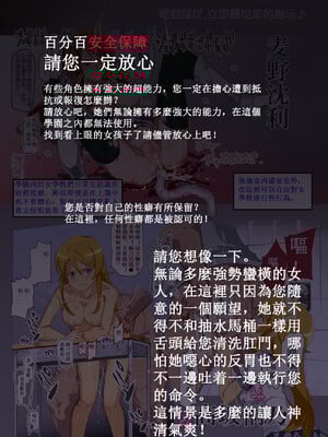 [にゅう工房 (にゅう)] おいでませ!!2次元風俗学園 +第2区画  [中国翻訳][薄碼]_007