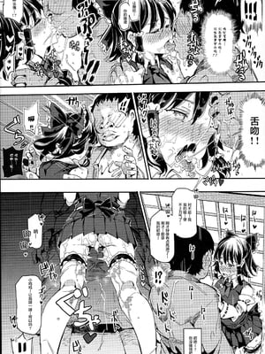 [にゅう工房 (にゅう)]突然ガチデレLV99 +もこたん (東方Project)[中国翻訳][疏碼]_009