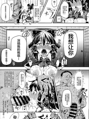 [にゅう工房 (にゅう)]突然ガチデレLV99 +もこたん (東方Project)[中国翻訳][疏碼]_012