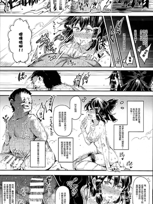 [にゅう工房 (にゅう)]突然ガチデレLV99 +もこたん (東方Project)[中国翻訳][疏碼]_019