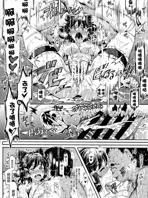 [にゅう工房 (にゅう)]突然ガチデレLV99 +もこたん (東方Project)[中国翻訳][疏碼]_025