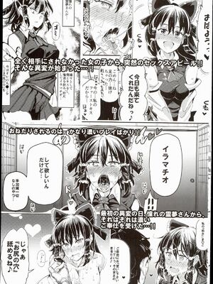 [にゅう工房 (にゅう)]突然ガチデレLV99 +もこたん (東方Project)[中国翻訳][疏碼]_031