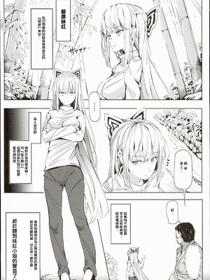 [にゅう工房 (にゅう)]突然ガチデレLV99 +もこたん (東方Project)[中国翻訳][疏碼]_033