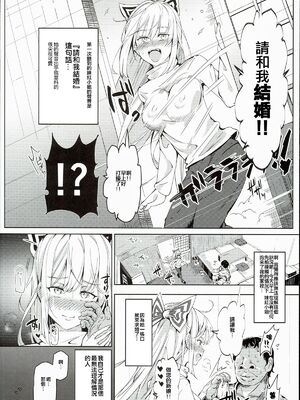 [にゅう工房 (にゅう)]突然ガチデレLV99 +もこたん (東方Project)[中国翻訳][疏碼]_034