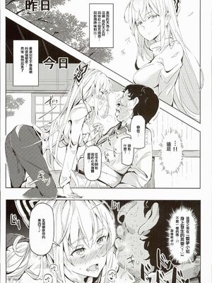 [にゅう工房 (にゅう)]突然ガチデレLV99 +もこたん (東方Project)[中国翻訳][疏碼]_035