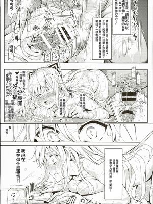 [にゅう工房 (にゅう)]突然ガチデレLV99 +もこたん (東方Project)[中国翻訳][疏碼]_045
