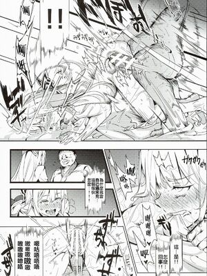 [にゅう工房 (にゅう)]突然ガチデレLV99 +もこたん (東方Project)[中国翻訳][疏碼]_046