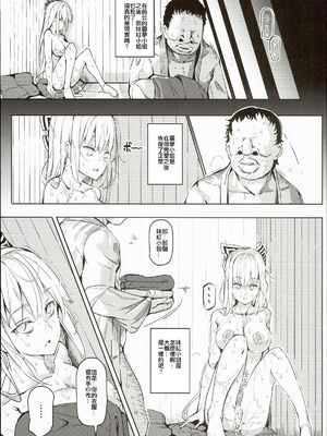 [にゅう工房 (にゅう)]突然ガチデレLV99 +もこたん (東方Project)[中国翻訳][疏碼]_049