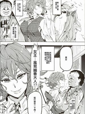 [にゅう工房 (にゅう)]突然ガチデレLV99 +もこたん (東方Project)[中国翻訳][疏碼]_051