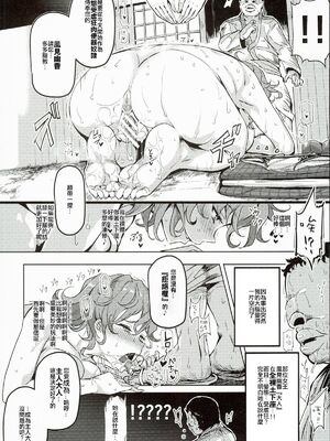[にゅう工房 (にゅう)]突然ガチデレLV99 +もこたん (東方Project)[中国翻訳][疏碼]_052