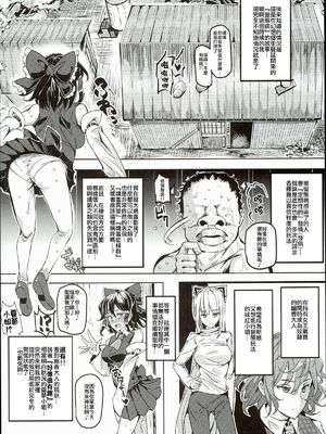 [にゅう工房 (にゅう)]突然ガチデレLV99 +もこたん (東方Project)[中国翻訳][疏碼]_056