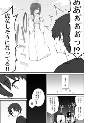 [いづれ] 勝手に住みついてる陰キャ幽霊のカラダを好き勝手する話3 処女ギャルわからせ編_011