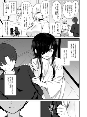 [いづれ] 勝手に住みついてる陰キャ幽霊のカラダを好き勝手する話3 処女ギャルわからせ編_015