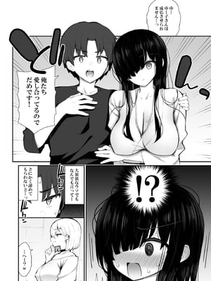 [いづれ] 勝手に住みついてる陰キャ幽霊のカラダを好き勝手する話3 処女ギャルわからせ編_016