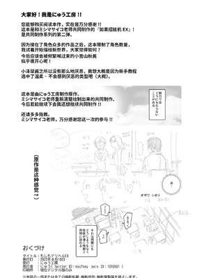 [にゅう工房 (にゅう)]もしもデリヘルEX1+2 [中国翻訳]_044