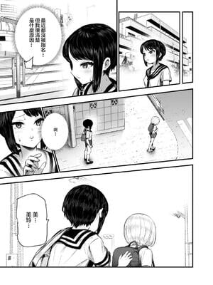 [にゅう工房 (にゅう)]もしもデリヘルEX1+2 [中国翻訳]_077