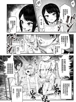 [にゅう工房 (にゅう)]もしもデリヘルEX1+2 [中国翻訳]_085