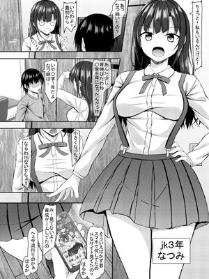 [あかなぎ (相川たつき)] jkいとこと4つ下と5つ下の僕_005