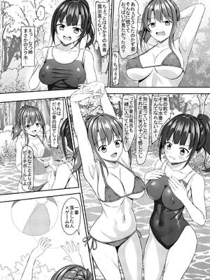 [あかなぎ (相川たつき)] jkいとこと4つ下と5つ下の僕_007