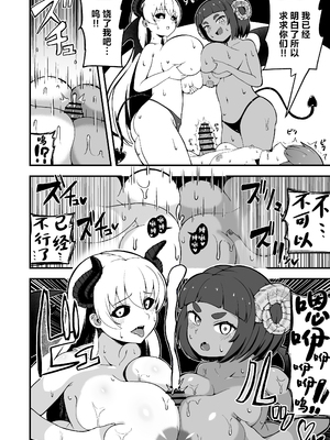 [えむお工房 (よねすけ)] 魔王軍から解放された魔法使いの様子がどこかおかしい〈後編〉 [中国翻訳] [DL版]_16