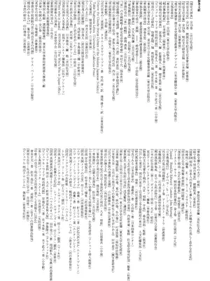 (C95) [吉野 (菊月太朗)] 春衡伯爵の婚禮～春衡伯爵家の事情 異説～ [Bismuth个人汉化]_21
