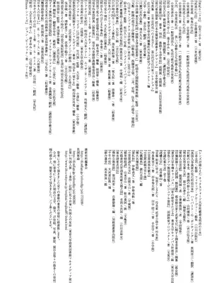 (C95) [吉野 (菊月太朗)] 春衡伯爵の婚禮～春衡伯爵家の事情 異説～ [Bismuth个人汉化]_23