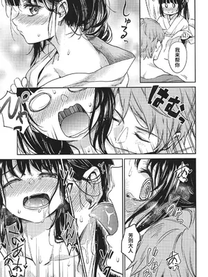 (C95) [吉野 (菊月太朗)] 春衡伯爵の婚禮～春衡伯爵家の事情 異説～ [Bismuth个人汉化]_08
