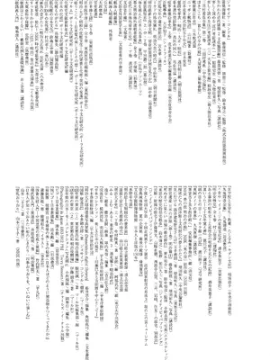 (C95) [吉野 (菊月太朗)] 春衡伯爵の婚禮～春衡伯爵家の事情 異説～ [Bismuth个人汉化]_22