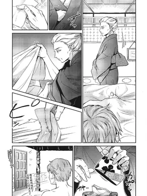 (C95) [吉野 (菊月太朗)] 春衡伯爵の婚禮～春衡伯爵家の事情 異説～ [Bismuth个人汉化]_18