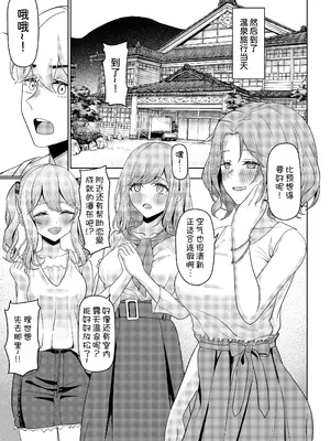 [一尺八寸 (かまつか)] 父の再婚で同居することになった義母と義娘姉妹とかわるがわるセックスしてしまった本2 [甜族星人x我不看本子汉化] [DL版]_20