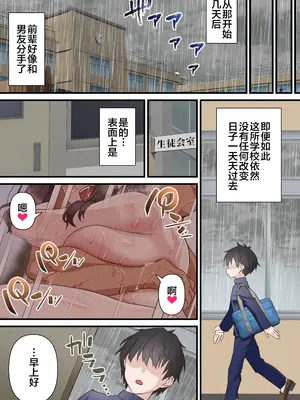 [白猫屋] 催眠チャラ男と寝取られ生徒会 NTR2 [心海汉化组]_68