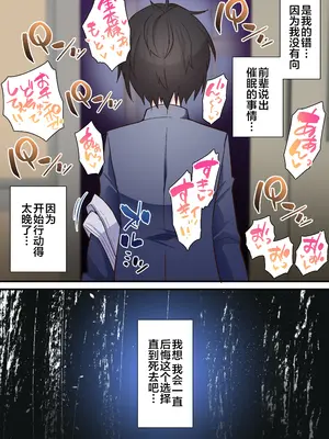 [白猫屋] 催眠チャラ男と寝取られ生徒会 NTR2 [心海汉化组]_69