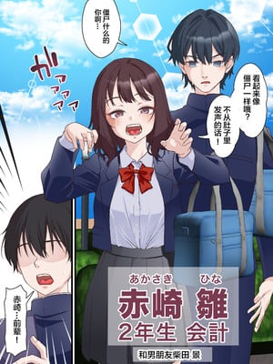 [白猫屋] 催眠チャラ男と寝取られ生徒会 NTR2 [心海汉化组]_06
