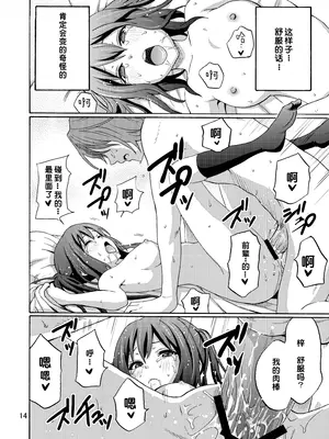 [魚拓 (しーらかんす)] HOT DOG (けいおん!) [中国翻訳] [DL版]_14
