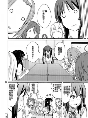 [魚拓 (しーらかんす)] HOT DOG (けいおん!) [中国翻訳] [DL版]_24