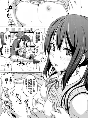 [魚拓 (しーらかんす)] HOT DOG (けいおん!) [中国翻訳] [DL版]_05