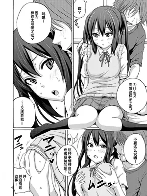 [魚拓 (しーらかんす)] HOT DOG (けいおん!) [中国翻訳] [DL版]_04