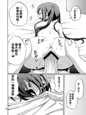 [魚拓 (しーらかんす)] HOT DOG (けいおん!) [中国翻訳] [DL版]_18