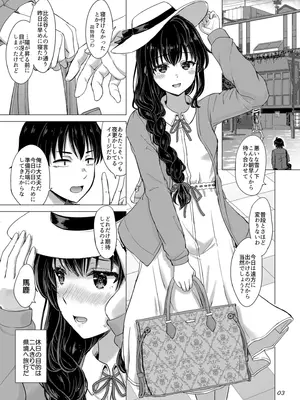 (C101) [studio A (稲鳴四季)] 雪ノ下姉妹といやらしい二人の秘め事。 (やはり俺の青春ラブコメはまちがっている。) [DL版]_03