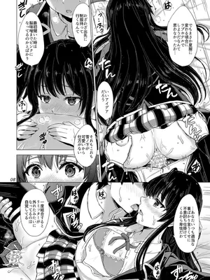 (C101) [studio A (稲鳴四季)] 雪ノ下姉妹といやらしい二人の秘め事。 (やはり俺の青春ラブコメはまちがっている。) [DL版]_08