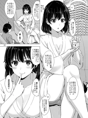 (C101) [studio A (稲鳴四季)] 雪ノ下姉妹といやらしい二人の秘め事。 (やはり俺の青春ラブコメはまちがっている。) [DL版]_19