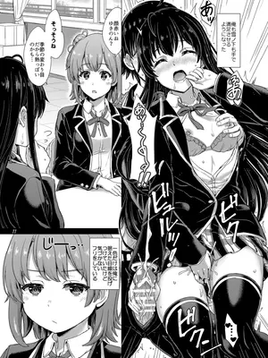 (C101) [studio A (稲鳴四季)] 雪ノ下姉妹といやらしい二人の秘め事。 (やはり俺の青春ラブコメはまちがっている。) [DL版]_11