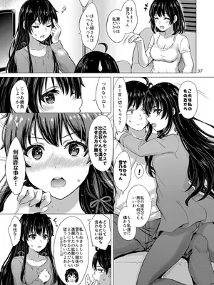 (C101) [studio A (稲鳴四季)] 雪ノ下姉妹といやらしい二人の秘め事。 (やはり俺の青春ラブコメはまちがっている。) [DL版]_37