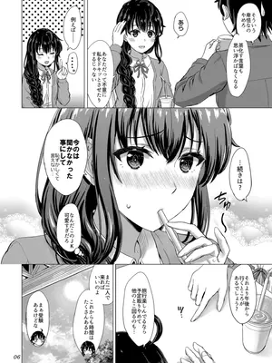(C101) [studio A (稲鳴四季)] 雪ノ下姉妹といやらしい二人の秘め事。 (やはり俺の青春ラブコメはまちがっている。) [DL版]_06
