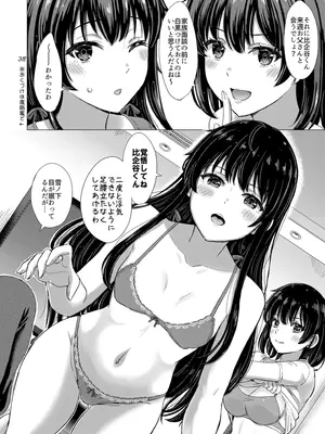 (C101) [studio A (稲鳴四季)] 雪ノ下姉妹といやらしい二人の秘め事。 (やはり俺の青春ラブコメはまちがっている。) [DL版]_38