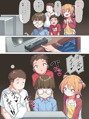 [蒟蒻] 夏凜ちゃんの秘密基地まとめ_07